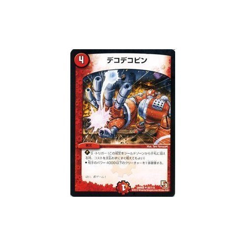 Amazon.co.jp: デュエルマスターズ [デュエマ] カード デコデコピン